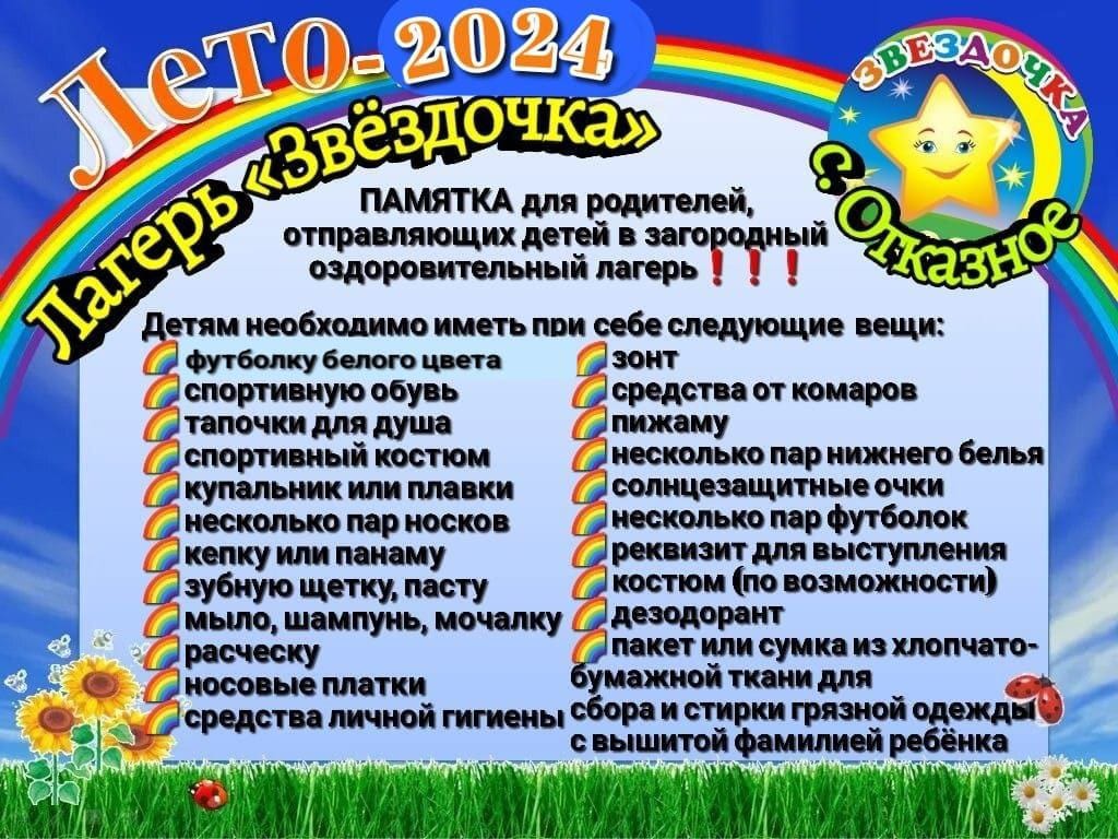 Изображение WhatsApp 2024 05 30 в 16.58.31 a4c5dfb3