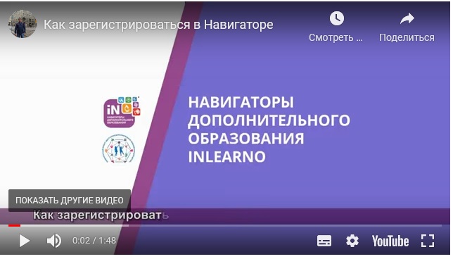 картинка видео навиг