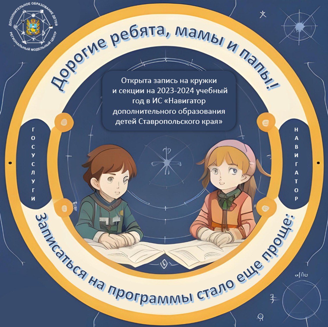 Запись на программы