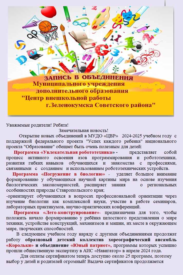 реклама